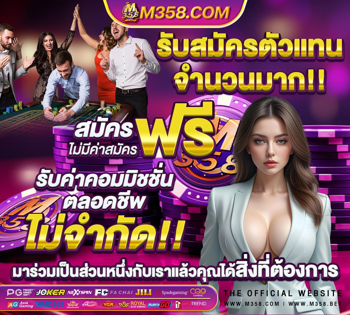 ผลบอลสดวันนี movierulz plz 39